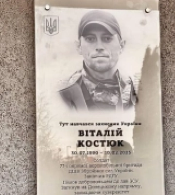 Пам’ять полеглого захисника вшанували у Рівному