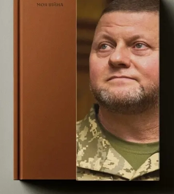 Валерій Залужний написав свою першу книгу мемуарів - видання вже побачило світ