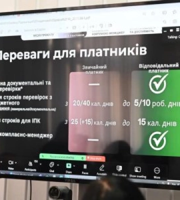 Діалог влади та бізнесу» – дієва платформа для комунікації представників регіональної влади і підприємців