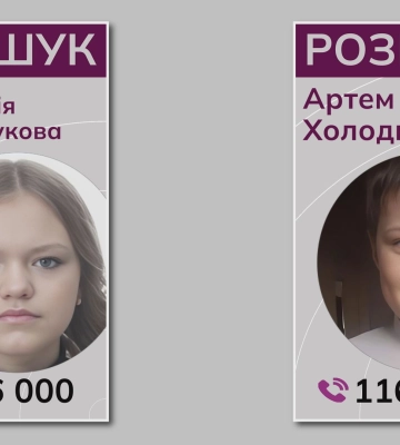 Допоможіть знайти зниклу дівчинку! ВІДЕО