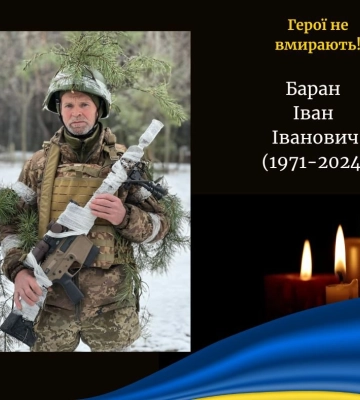 На Харківщині обірвалося життя військового з Волині Івана Барана