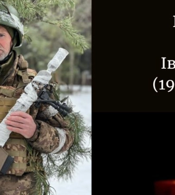 На Харківщині трагічно обірвалося життя Героя з Волині Івана Барана
