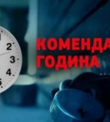Кабінет Міністрів посилить покарання за порушення комендантської години