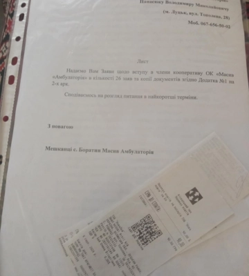 Скандал під Луцьком: жителі віддали $2000 за світло, але залишилися без пільг і прав?