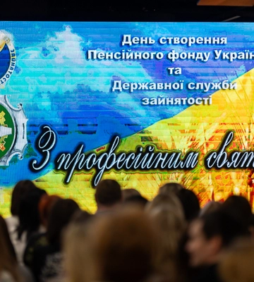 34 роки Державній службі зайнятості та Пенсійному фонду України: у Запоріжжі відзначили кращих працівників служб