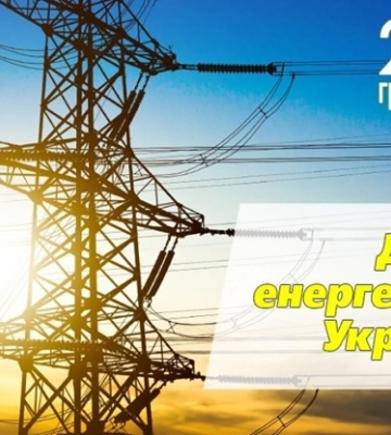Що сталося 22 грудня: іменини, свята та цікаві факти