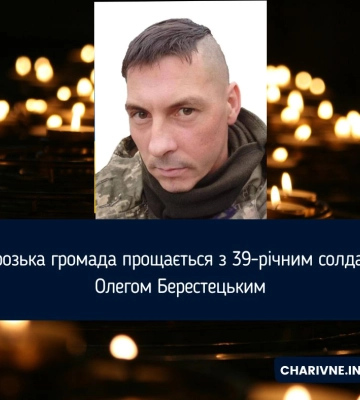 Острозька громада прощається з 39-річним солдатом Олегом Берестецьким