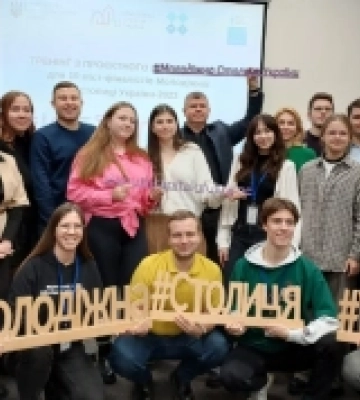 Молодь Миколаєва взяла участь у тренінгу з проєктного менеджменту