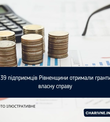 Ще 39 підприємців Рівненщини отримали гранти на власну справу