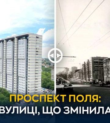 Історія проспекту Поля у Дніпрі, який пережив століття