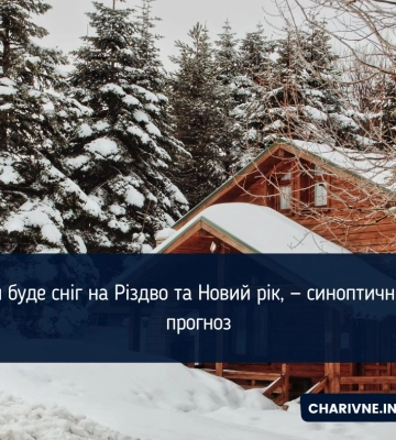 До 8 градусів морозу вночі: яку погоду прогнозують на Рівненщині цього тижня