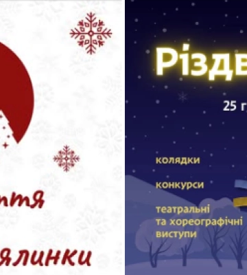 Різдвяні та новорічні заходи у Дніпрі: програма святкових подій в парках міста 24-27 грудня