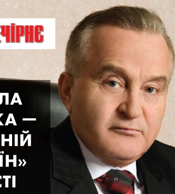 Останній власник області, будівництво Матчука й Муляренка та роздуми про Різдво Останній власник області, будівництво Матчука й Муляренка та роздуми про Різдво