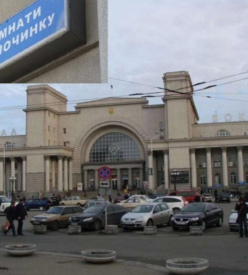 Кімнати відпочинку на залізничному вокзалі Дніпра: як зручно переночувати