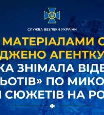 За матеріалами СБУ засуджено агентку фсб, яка знімала відео «прильотів» по Миколаєву для сюжетів на росТБ
