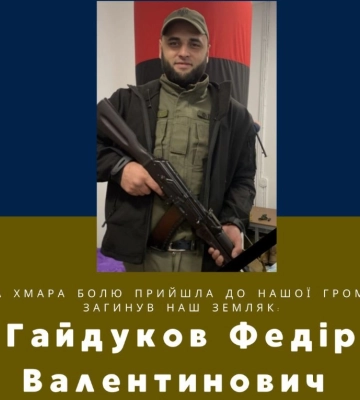 На війні загинув захисник з Путивля Федір Гайдуков