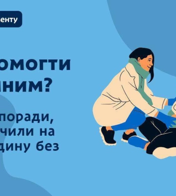 Як мешканці Дніпра можуть допомогти бездомним