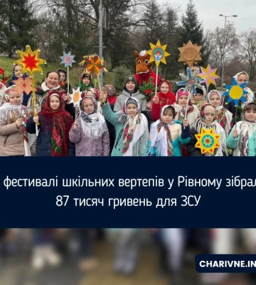 У Рівнераді підтримали проєкт бюджету на 2025 рік: що відомо