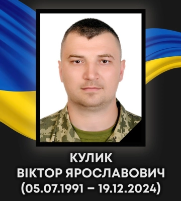На щиті повертається молодий командир з Ковеля Віктор Кулик