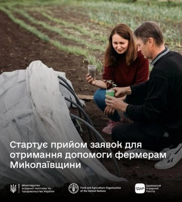 ФАО розпочинає програму підтримки фермерів Миколаївської області