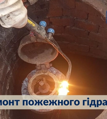 У Сумах відключено воду у трьох багатоповерхівках через ремонт пожежного гідранта