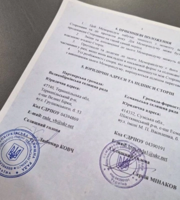 Есманьська громада підписала угоду з Великобірківською громадою з Тернопільщини