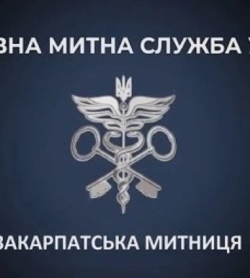 За митні правопорушення ділки поплатилися конфіскацією товару на 65 мільйонів гривень!
