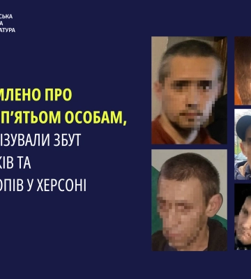 Повідомлено про підозру п’ятьом особам, які збували наркотики та психотропи у Херсоні