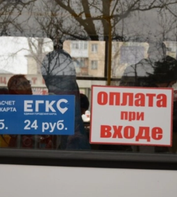 В Крыму власти РФ повысили стоимость проезда в общественном транспорте