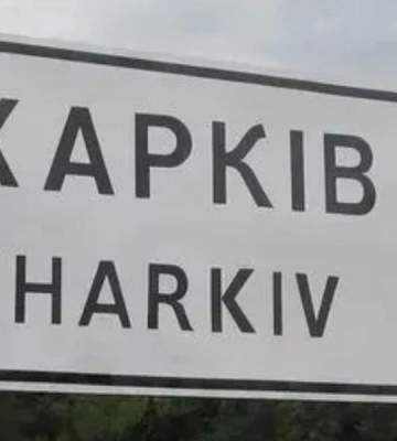 У Харкові на приватному подвір'ї знайшли нерозірвану російську ракету Х-59