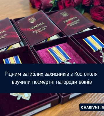 Рідним загиблих захисників з Костополя вручили посмертні нагороди воїнів