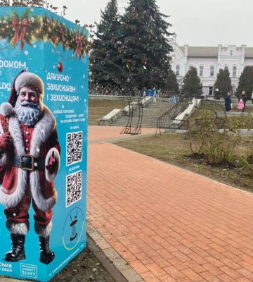 У Сумах збирають кошти для захисників