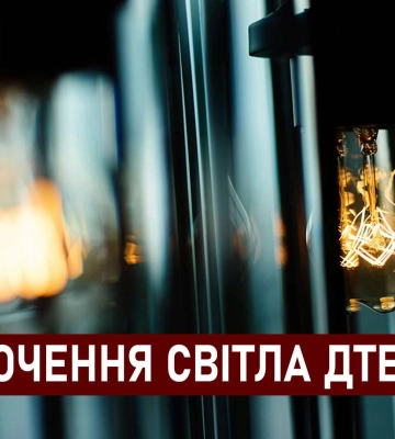 В ДТЭК опубликовали графики отключений на 26 декабря для Киевской, Одесской и Днепровской областей