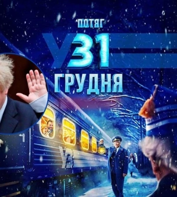 Борис Джонсон знявся в українській комедії