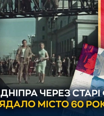 Історія на плівці: які фільми були зняті у Дніпрі 60 років тому