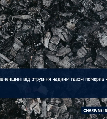 На Сарненщині жінка отруїлася чадним газом