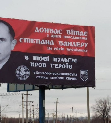 В Дружковке, Краматорске и Славянске появились бигборды с изображением лидера ОУН Степана Бандеры