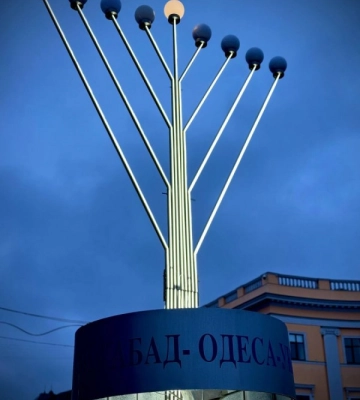 В Одесі запалили першу свічку Ханукії