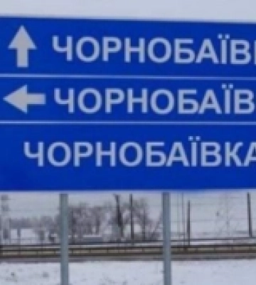 Російські військові розстріляли десятьох жителів Чорнобаївки: правоохоронці шукають свідків трагедії