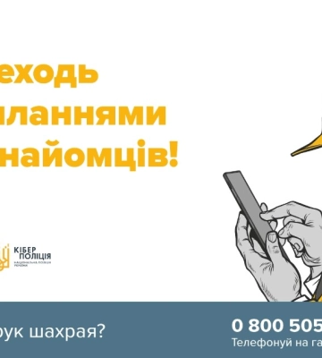 Житель Лебединщини втратив 34 тисячі грн, намагаючись отримати фіндопомогу