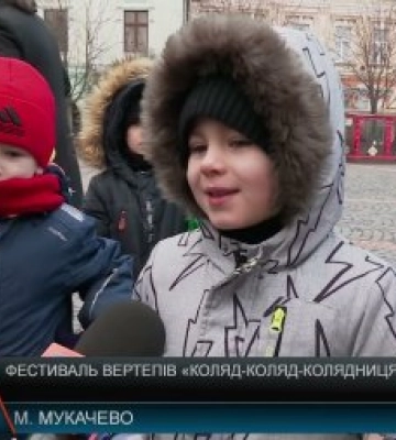 Фестиваль вертепів «Коляд-коляд-колядниця» відбувся на Закарпатті (відео)