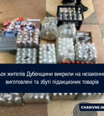 У Дубенському районі викрили схему незаконного виготовлення та збуту підакцизних товарів