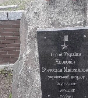 У Дніпрі вандали знищили пам’ятну дошку Чорноволу. ФОТО
