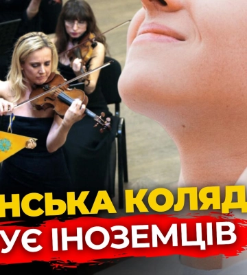 Українська коляда підкорює Європу та Америку | ПравдаТУТ Львів