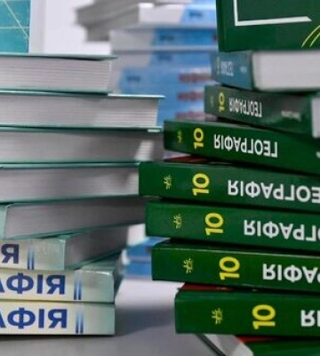 Південна Корея профінансувала друк українських підручників з географії для 10 класу