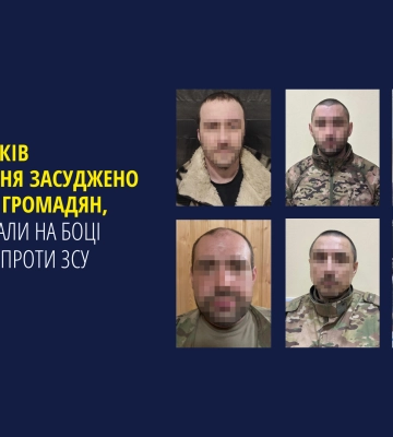 Засуджено шістьох зрадників, які воювали на боці агресора проти ЗСУ, - прокуратура