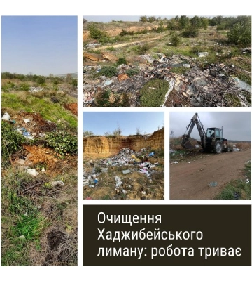 У відпрацьованих кар’єрах на Одещині виявили численні несанкціоновані сміттєзвалища