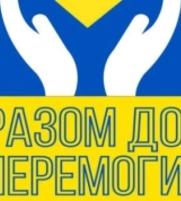 У Ковельській бібліотеці відбудеться благодійний ярмарок