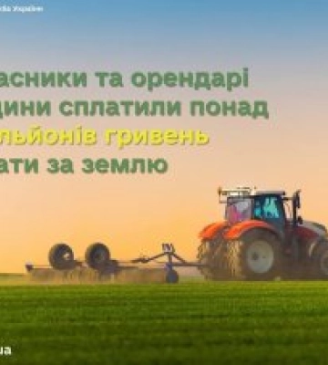 Землевласники та орендарі Миколаївщини сплатили понад 896 мільйонів гривень плати за землю