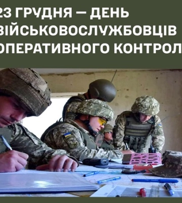 23 грудня - події дня та свята